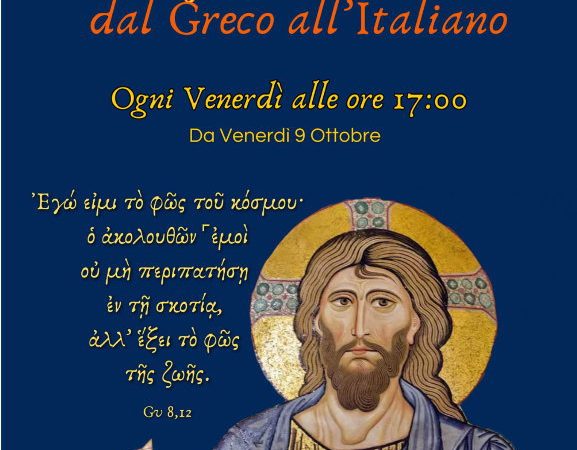 Il Vangelo della Domenica. Dal greco all’italiano