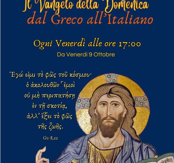 Il Vangelo della Domenica. Dal greco all’italiano
